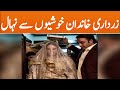 Bakhtawar Bhutto's Wedding Pictures | GNN | 30 Jan 2021