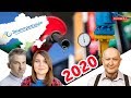 Бензин – заправкам! Газ – Європі! Децентралізацію – громадам! Яким буде 2020 рік?