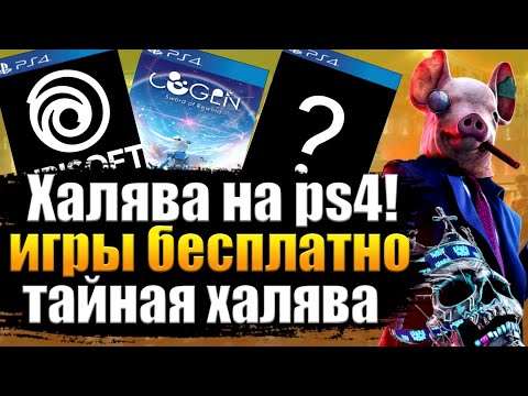 Video: Când Va Ieși Playstation 4?