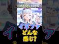 【原神】イネファ、実際に使ってみてどんな感じ? #shorts