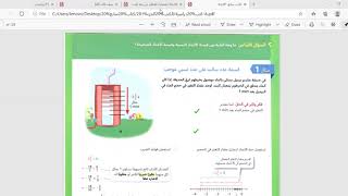 صف سابع رياضيات - قسمة الاعداد النسبية