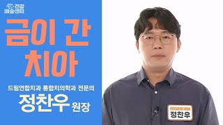 정기적인 검진과 증상에 따른 적절한 치료가 필요한 &#39;이것&#39;