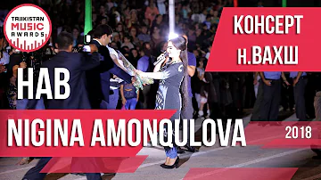 Нигина Амонкулова Чашни 27 солагии н.ВАХШ 5 /  Nigina Amonqulova Chashni 27 solagii Vakhsh 2018