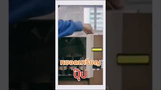Smart Coin Machine by StudentsReal project! #shorts #วิศวคอม #รามคำแหง