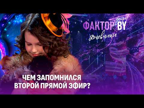 ✨😍A Journey to Childhood: Behind the Scenes of the Second Live Broadcast | FACTOR.BY Diaries. Kid...
