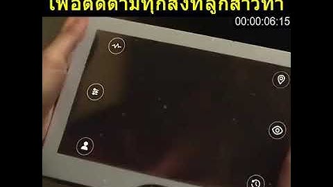 แม่ฝังชิปในสมองลูกสาวเพือติดตามทุกสิงทีลูกสาวทำ[สปอยหนัง]