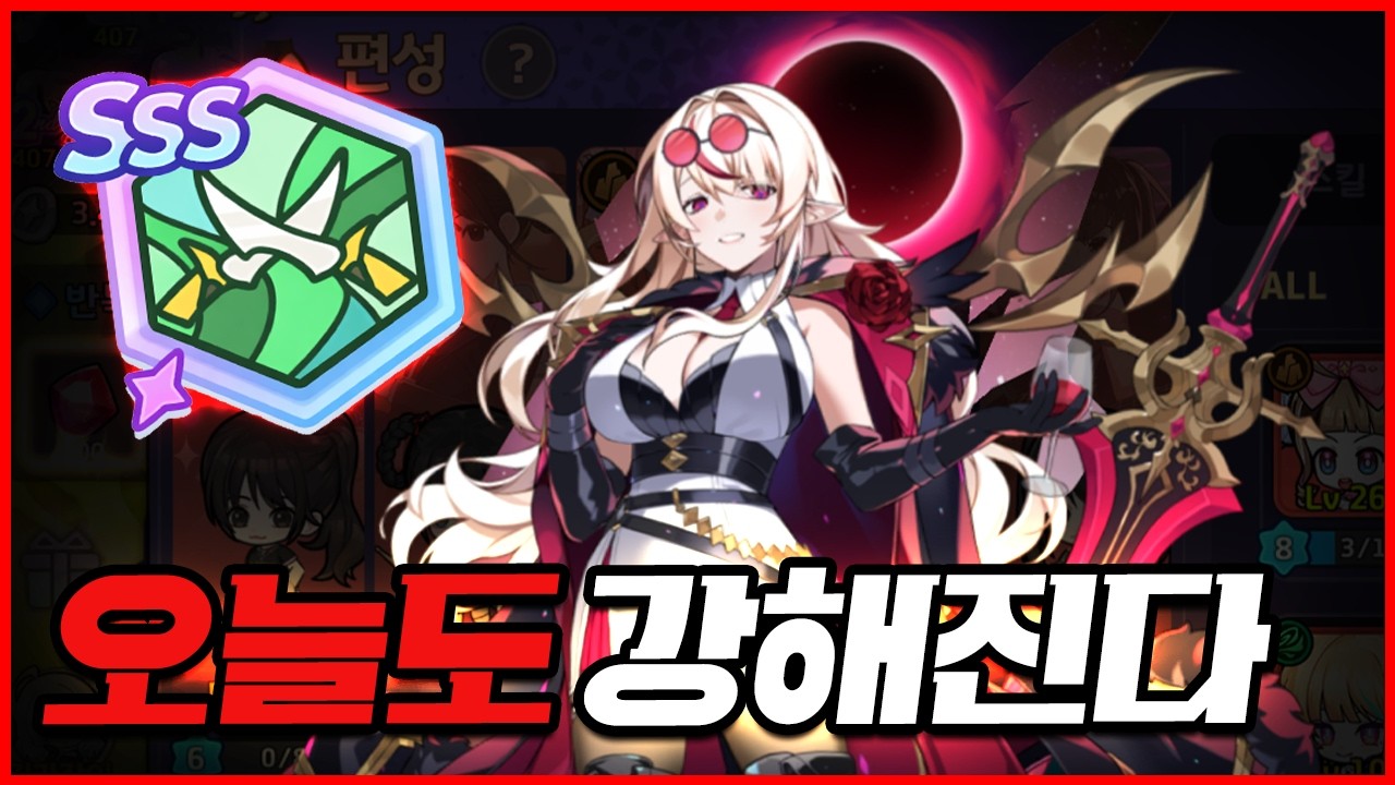나는 오늘도 강.해.진.다! 소울 스트라이크 3.0.5 봄 업데이트!!