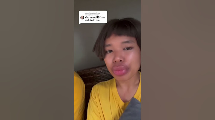 เราจะทำไปเพื่ออะไร