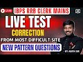 LIVE TEST CORRECTION | PART II | ENGLISH CLASS | BY ABITH SIR
