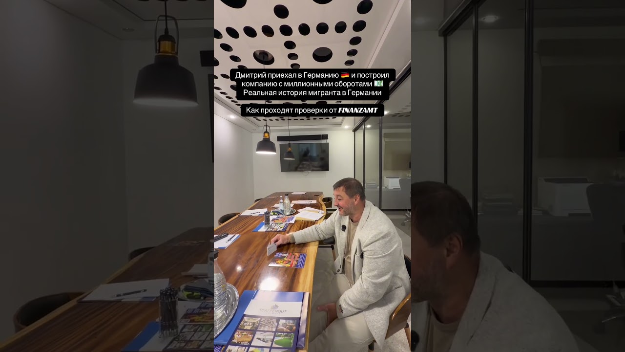 Дмитрий приехал в Германию и построил компанию с миллионными оборотами. Реальная история мигранта.