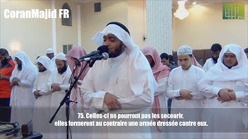 Sourate Ya Sin (V55-83) Ahmed Al Nufays  سورة يس أحمد النفيس