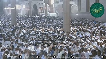 الشيخ احمد بن طالب امام المسجد النبوي سورة غافر