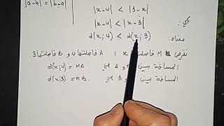 الفرض الأول للفصل الأول-ج2-في الرياضيات للأولى ثانوي ج م أداب  و ج م ع ت