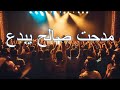 مدحت صالح في حفل غنائي جديد | اكتشف اجمل اغاني الزمن الجميل