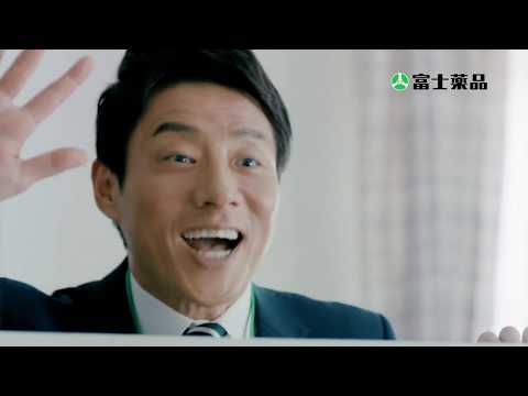 富士薬品 CM （15秒） 松岡修造 2017.12