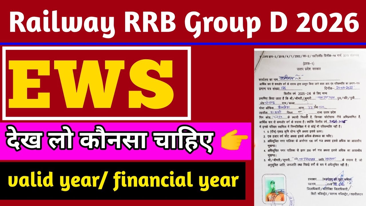 RRB GROUP D EWS certificate | railway rrb group d ews certificate| ews certificate kaise banbaye 