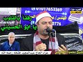 تلاوة تاريخية الشيخ محمود عبدالباسط الحسيني المغرب عزاء الحاج عبدالمجيد فشخه منشأة ابوعمر شرقية 