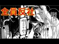 【来世は他人がいい】LOVE & ViOLENCE 暴力団組長の孫同士が政略結婚【漫画紹介】