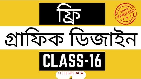 Graphic Design Class 16 For Beginner