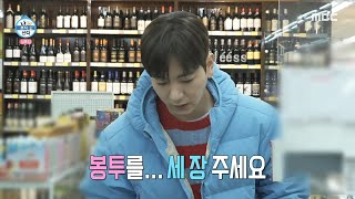 [나 혼자 산다] 마트에서 나온 손목 보호대? 이주승만의 짐 드는 비법✨ ＂아니 진짜 효과 있어요＂, MBC…