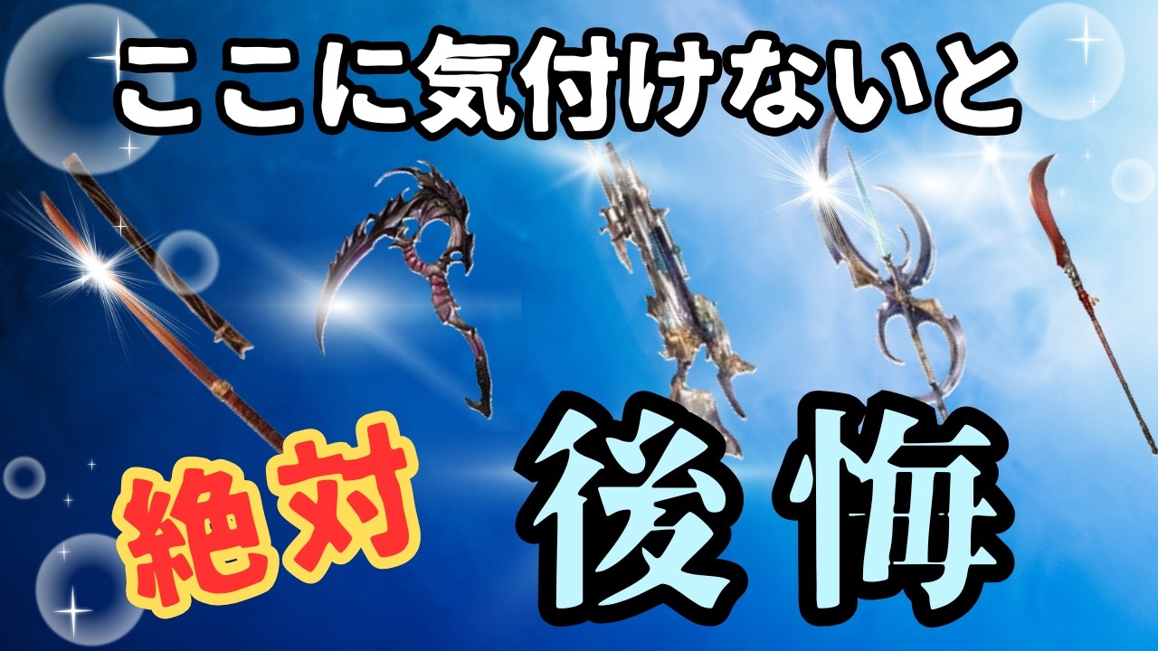 流行に乗るのは今でしょ！『ルミナス超越』で見えたグラブルのこれからの流行の話【グラブル】#グラブルルミナス武器