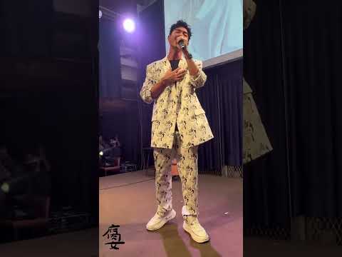 [FanCam]20230312 吳岳擎白色擎人節見面會-林宥嘉《傻子》