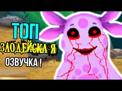 Видео: ЛУНТИК X - ТОП ЗЛОДЕЙСКАЯ ОЗВУЧКА !