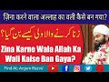 Zina Karne Wala Wali Kaise Bana? By Maulana Sayyed Aminul Qadri Qibla