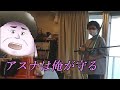 何故か母親が武器を持って外に行こうとするドッキリ