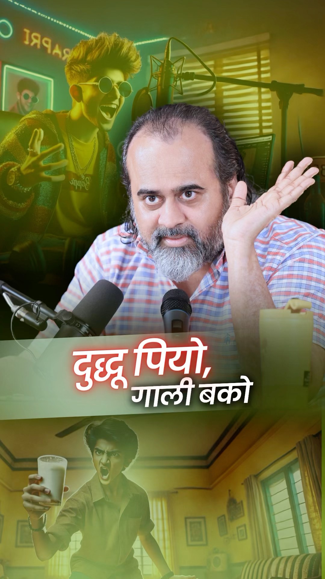 दुद्धू पियो, गाली बको || आचार्य प्रशांत