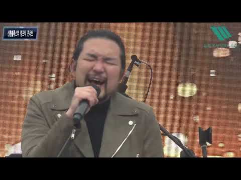 8_이별의 종착역 @ 신촌블루스의 캠프닉 콘서트