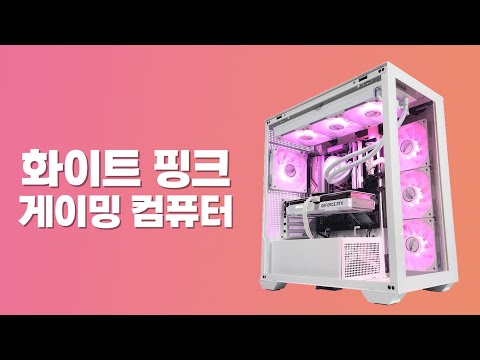 진짜 예쁜 게임용 컴퓨터 사양ㅣFHD,<strong>QHD</strong> 풀옵션