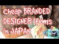 PRELOVED BRANDED DESIGNER ITEMS (Bags, Purses, Watches) in JAPAN