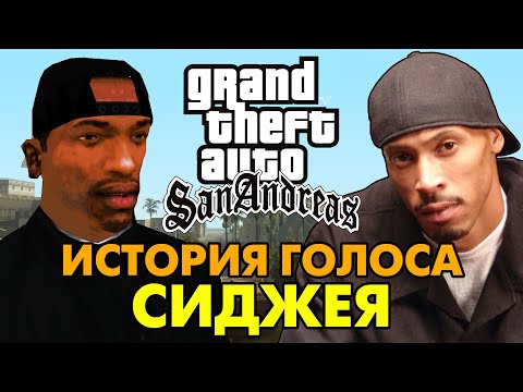 Video: Dan Houser: Intervju S GTA San Andreas