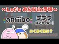 デデデのamiibo(エアライダー)の値段を予想しようの会【創作カービィ】