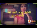 NEW Rimix timeli  WhatsApp gujrati status 4k WhatsApp
