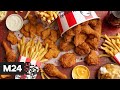 KFC приостановит работу в РФ - Москва 24