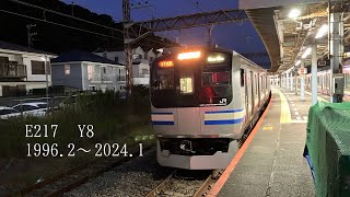 E217系Y8編成 思い出のスライドショー