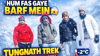 Ye Trek Itna Mushkil Hoga Socha Nahi Tha