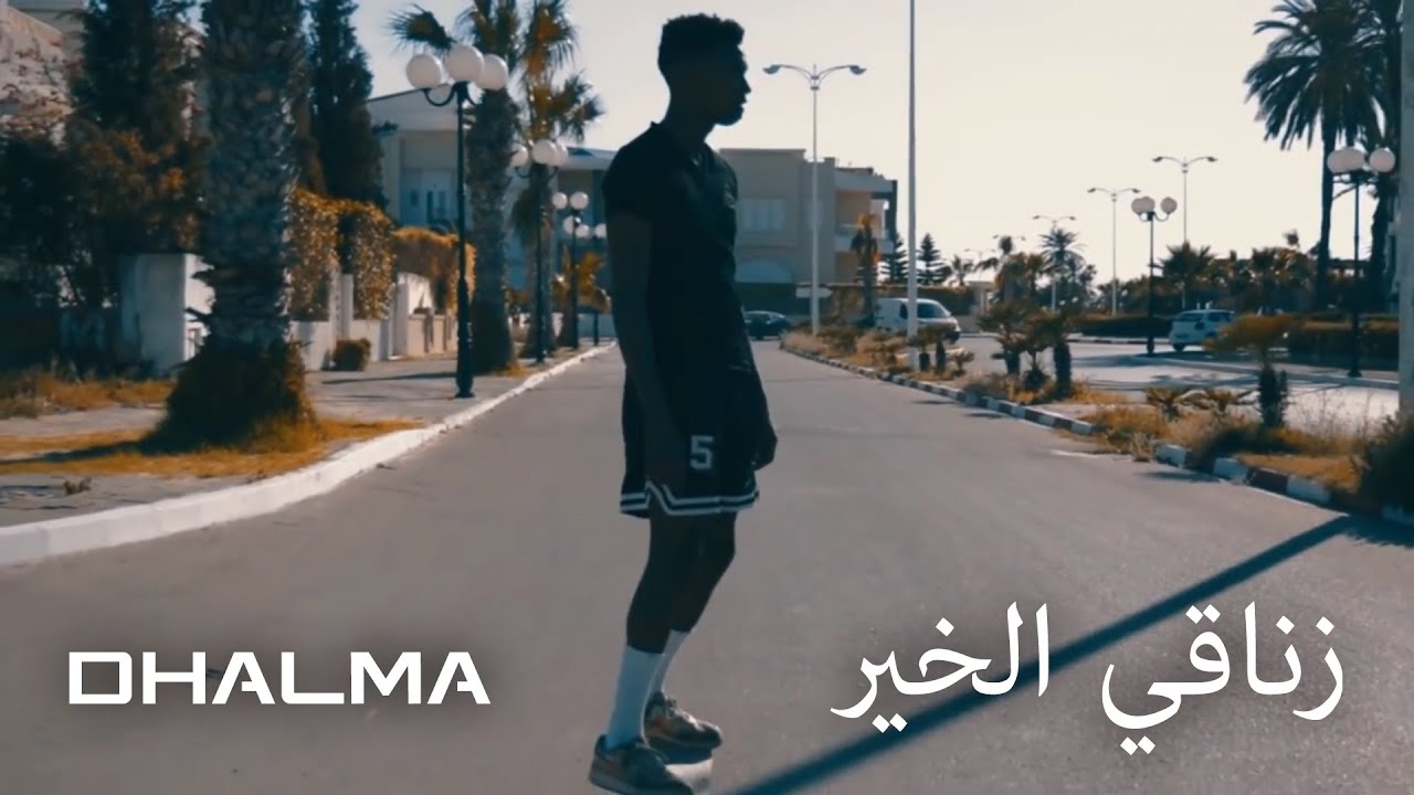 Zne9i El 7ouma | زناقي الحومة