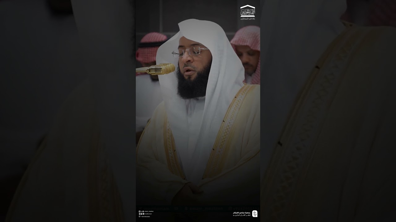 مقتطف من تلاوة فضيلة الشيخ #بدر_التركي من عشاء 22 ربيع الأول 1447هـ