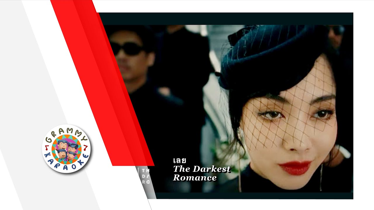 คาราโอเกะ เลย - The Darkest Romance