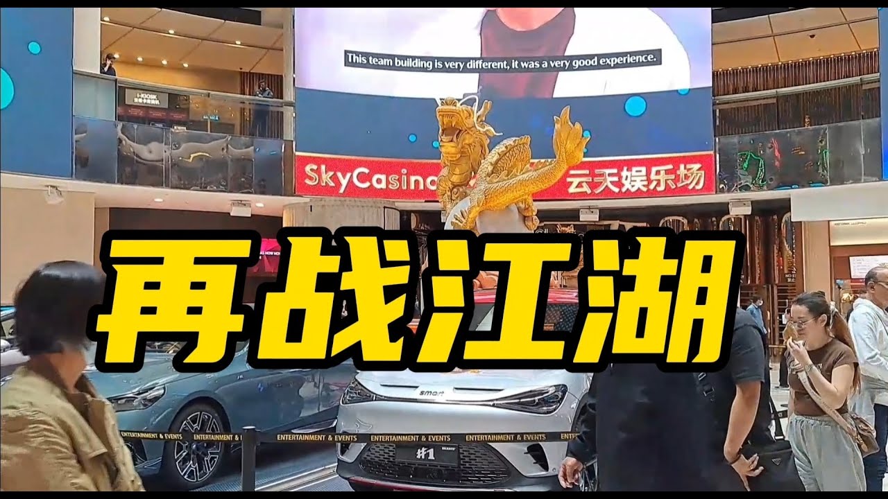 【云顶风云】再战江湖！不入虎穴，焉得虎子 ！