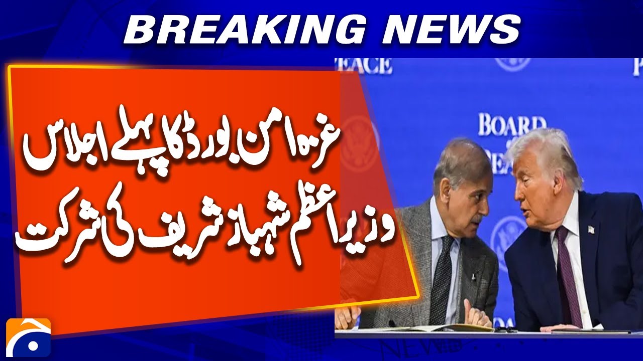 PM Shehbaz to Attend Trump’s Board of Peace Meeting in Washington | Feb 19 Update