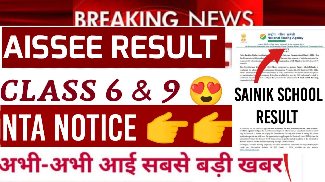 AISSEE RESULT 2024 | nta aissee result date | Sainik School Class 6 Result