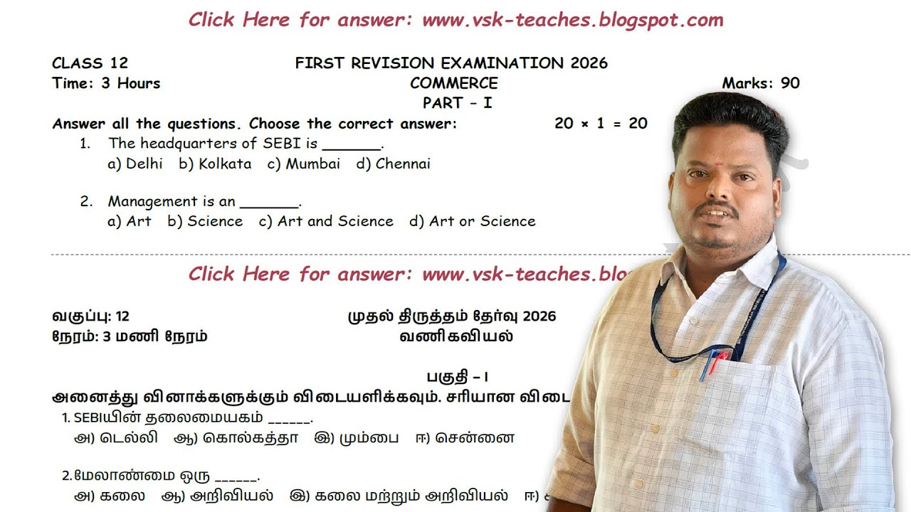 🔥12th Commerce First Revision Exam 2026: Original Question Paper + Official Key PDF Download