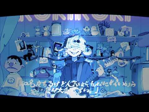 【ロキ】(2番)歌ってみた【✪kira✪】