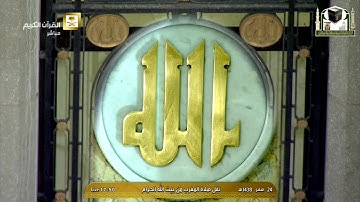 صلاة المغرب للشيخ د.خالد الغامدي - يوم الخميس 24 صفر 1438 - تلاوة خاشعة من سورة النمل