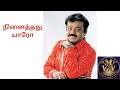 Nenaithadhu Yaaro - A Tribute to Captain Vijayakanth | Vignesh Venkatraman | Magical Voices &amp; Vibes