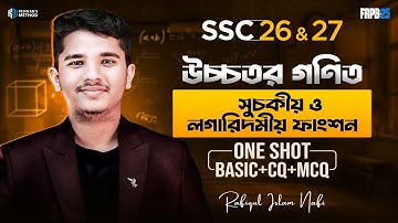 Higher Math Chapter 9 || One Shot CQ & MCQ Solving Class || SSC"26-27  || সূচকীয় ও লগারিদম ফাংশন